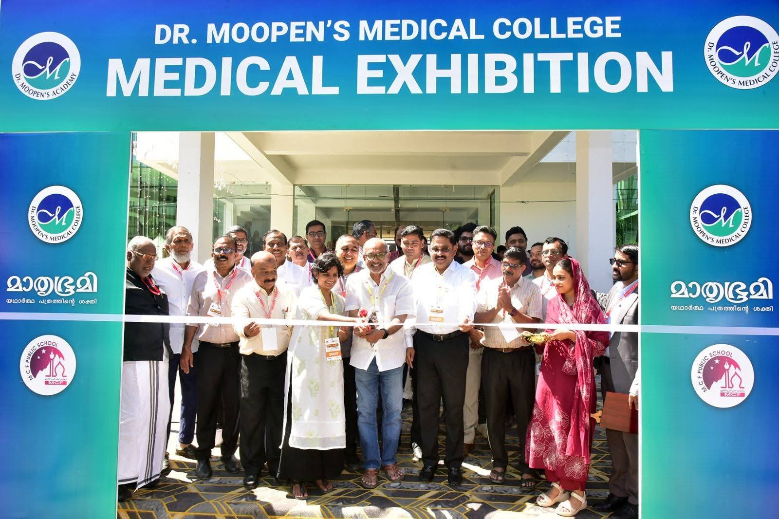 മെഡിക്കൽ എക്സിബിഷൻ