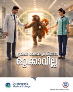 ഞങ്ങളുണ്ട് കൂടെ…