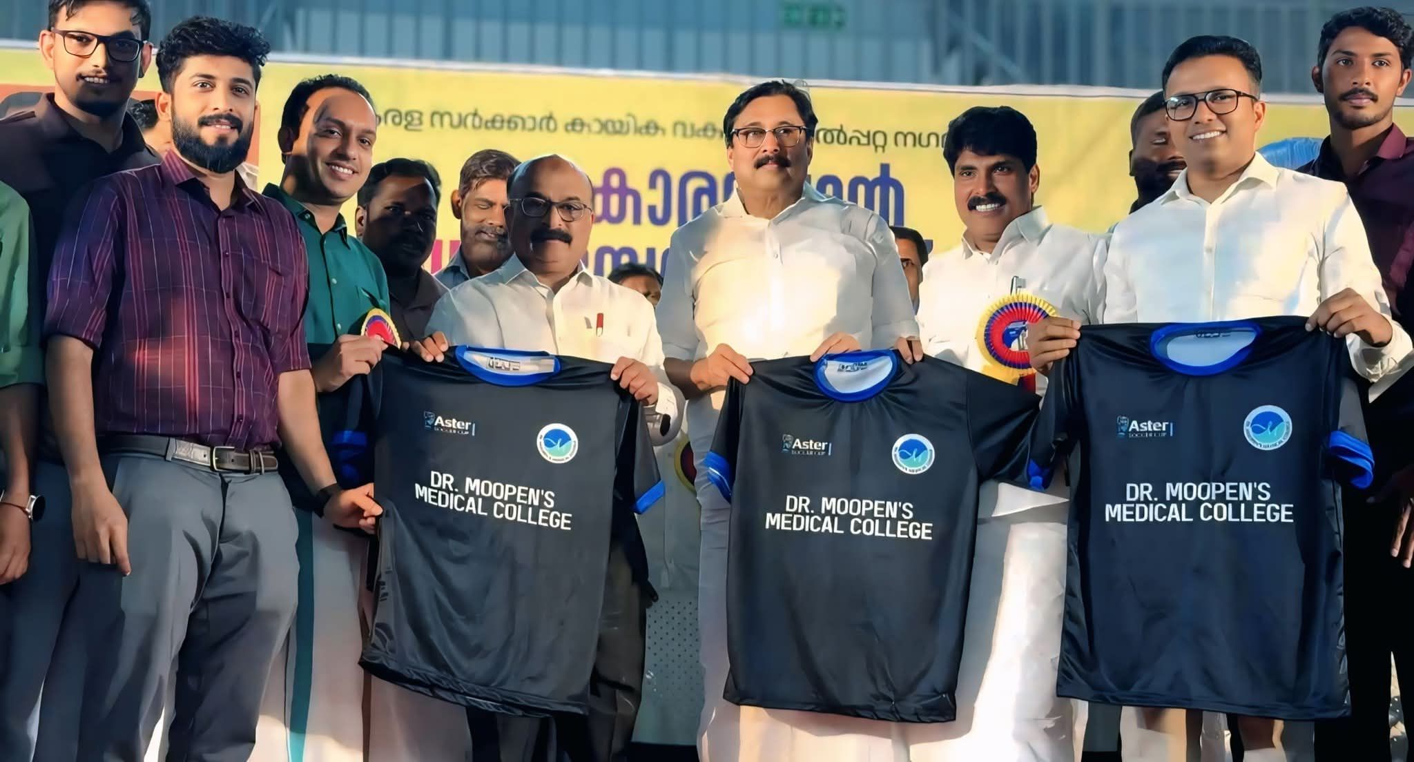 ആസ്റ്റർ സോക്കർ കപ്പ്